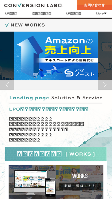 conversion-labo.jp