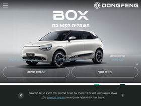 dongfeng.co.il