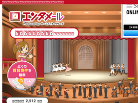 'homemate-research-hall.com' screenshot