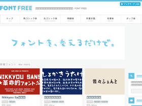 'fontfree.me' screenshot