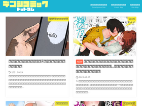 'electron-comic.com' screenshot