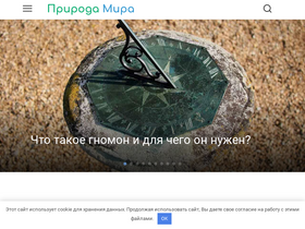 'natworld.info' screenshot