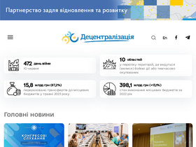 'decentralization.gov.ua' screenshot