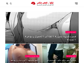 'neekha.com' screenshot