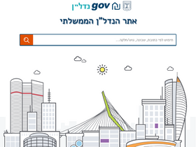 nadlan.gov.il