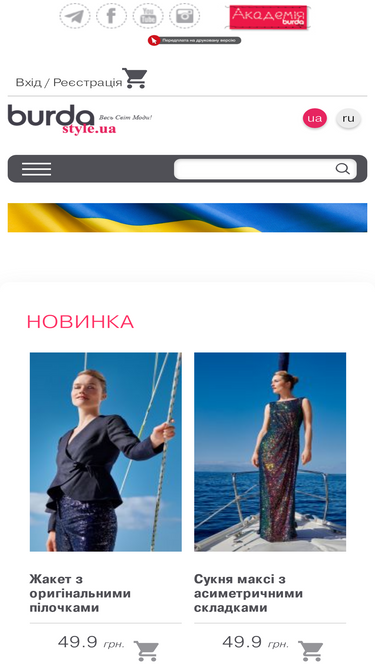 burdastyle.ua