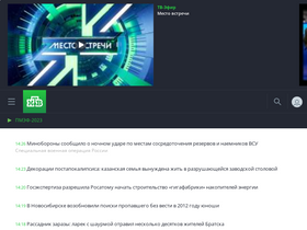 'ntv.ru' screenshot