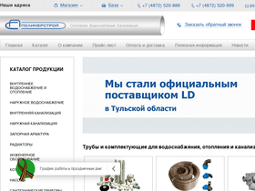 postavkatrub.ru