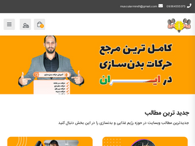 'muscularmind.fit' screenshot