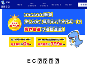 'eczaurus.jp' screenshot