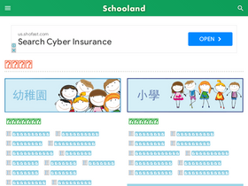 'schooland.hk' screenshot