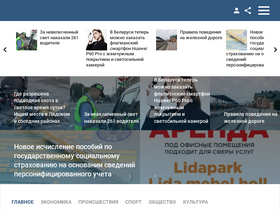 'pvlida.by' screenshot