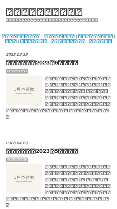 numerology.hateblo.jp