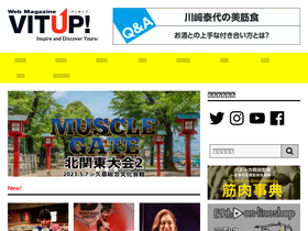 'vitup.jp' screenshot