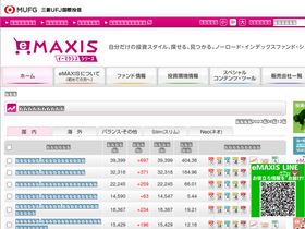 'emaxis.jp' screenshot