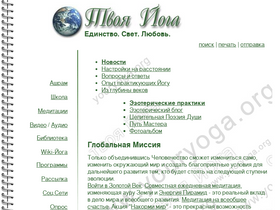 'youryoga.org' screenshot