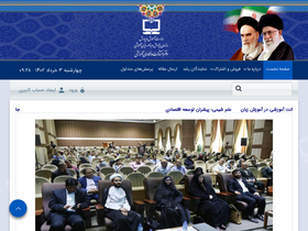 'roshdmag.ir' screenshot