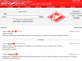 'hc-spartak.ru' screenshot