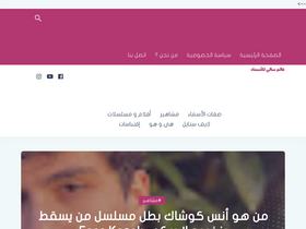 'salynames.com' screenshot