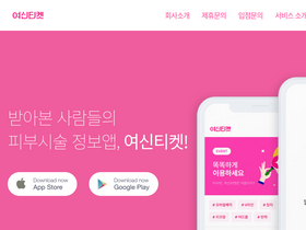 'yeoshin.co.kr' screenshot