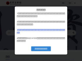 guoxueziliao.com