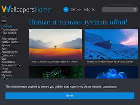 'wallpapershome.ru' screenshot