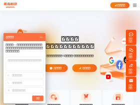 'papayamobile.com' screenshot