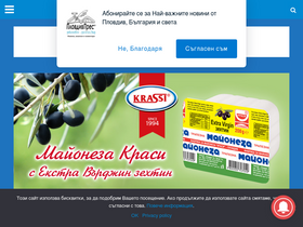 'plovdiv-press.bg' screenshot
