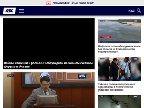 'ktk.kz' screenshot