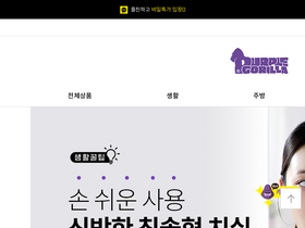 purplegorilla.co.kr