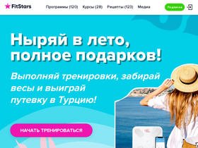 'fitstars.ru' screenshot