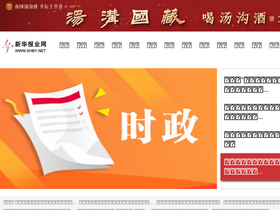 'xhby.net' screenshot