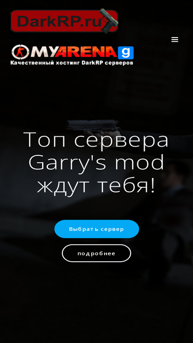 darkrp.ru