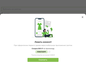 'leomax.ru' screenshot