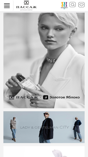 passage.ru