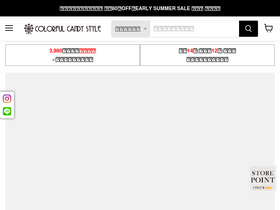colorfulcandy.jp homepage screenshot