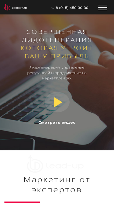 lead-up.ru