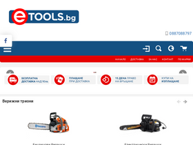 'etools.bg' screenshot