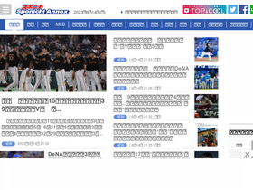 'sponichi.co.jp' screenshot