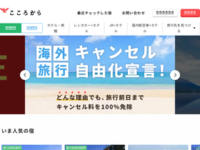 'cocolocala.jp' screenshot