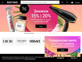 'notino.ua' screenshot