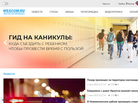 'weacom.ru' screenshot