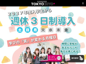 tahb.ac.jp