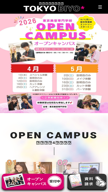 tahb.ac.jp