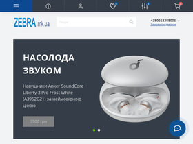 zebra.mk.ua