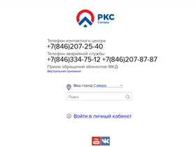 'samcomsys.ru' screenshot