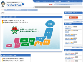 'clinicn.jp' screenshot
