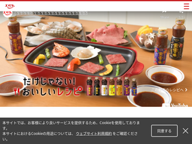 'ebarafoods.com' screenshot