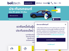 'bolttech.co.th' screenshot