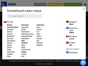 'rmes.ru' screenshot